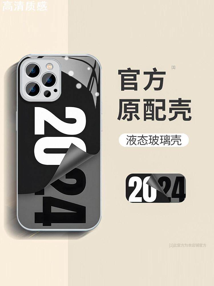 适用iPhone15promax手机壳龙年14/13男生苹果12本命年红色11pro全包防摔xsmax液态玻璃7/8plus保护套2024新年
