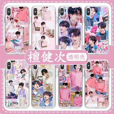 檀健次同款手机壳苹果14promax适用于华为mate50明星oppoa97红米note12荣耀90一加9Rvivox90小米13华为p60pro