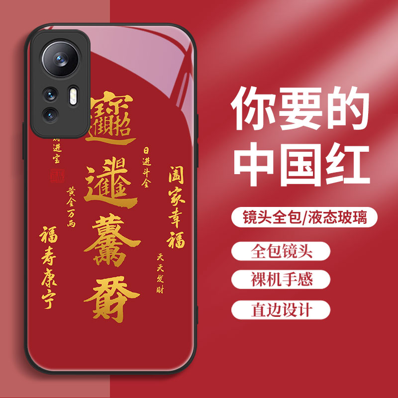 天宫赐福手机壳适用oppoReno10pro十+9红色8本命年7新年款6龙年5个性4创意findX6曲面屏K10不顶膜K9S玻璃K10X