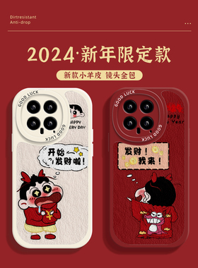 发财小新适用iqoo12手机壳新年款vivoiqooneo8龙年本命neo7竞速过年跨y77e红色52s女生款6se活力11pro76s的套