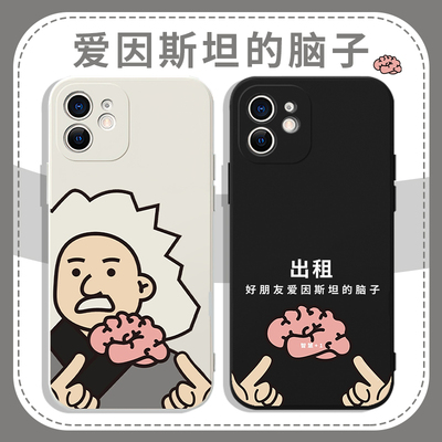 爱因斯坦的脑子手机壳苹果14华为mate60大脑iPhone15Promax小米13梦OPPO脑袋vivo搞怪12趣味40恶搞11加强版30