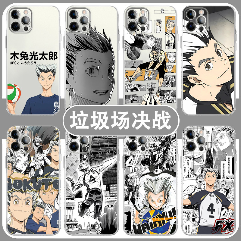 木兔光太郎手机壳排球少年苹果15华为mate60周边iPhone13promax适用OPPO小米14vivo小排球12动漫p70排球x漫画