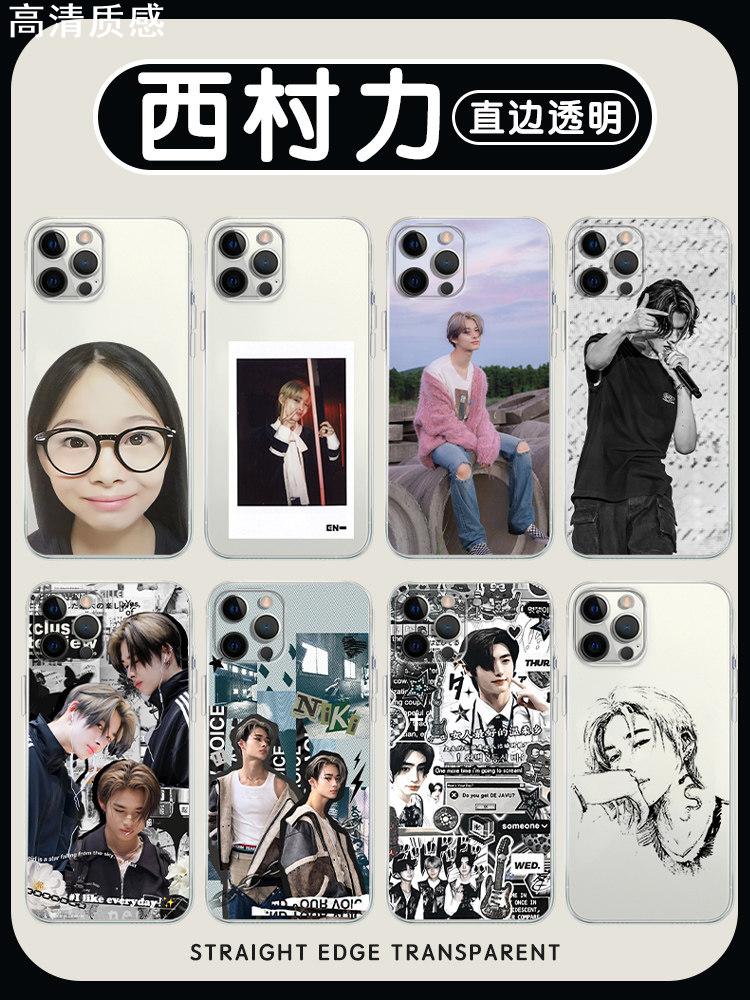 西村力手机壳苹果14华为mate60搞怪iPhone15Promax小米13同款OPPO明星vivo周边12enhypen40韩国11爱豆30应援x
