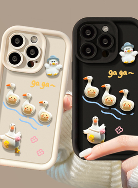 黑色鸭子适用苹果15手机壳iphone15promax硅胶14plus/ip13/12mini/11pro保护套xs/xr新款xsmax全包7/8防摔se3