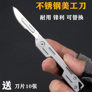 不锈钢折叠小刀便携多功能户外美工刀切割利器设计实用便携小巧