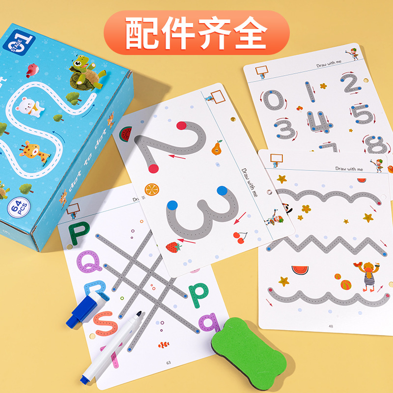 儿童控笔训练字帖幼儿园宝宝