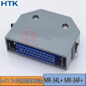 原装HTKMR-34L MR-34F母端发那科 I/O插头连接器