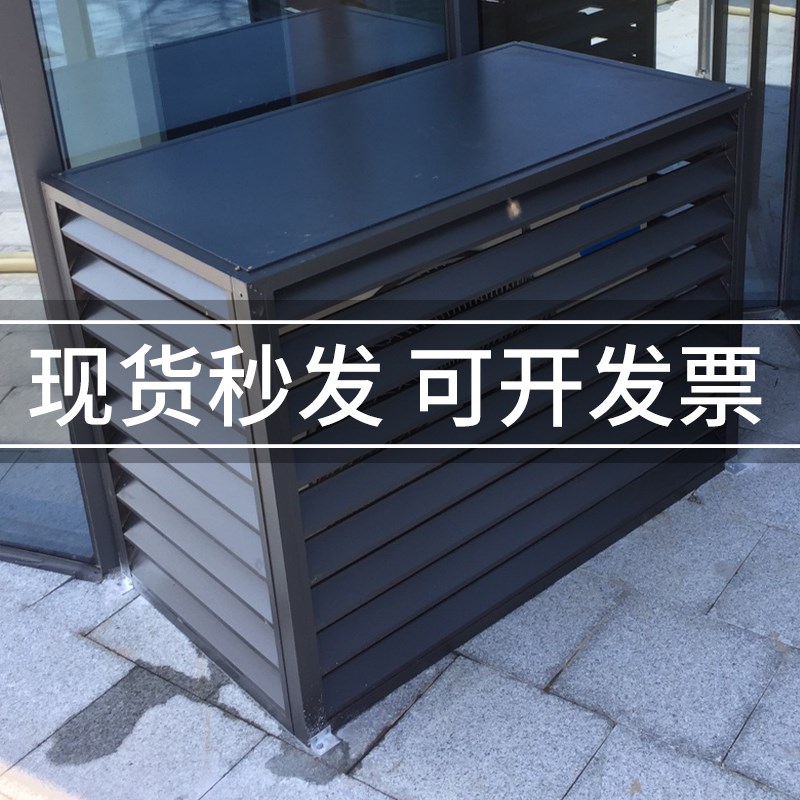 铝合金百叶c通风格栅空调外机防护罩室外铝合金遮挡防雨晒护栏框