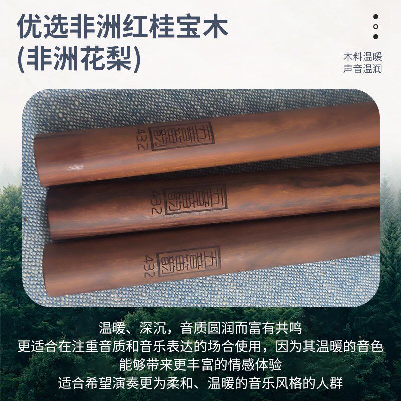 五音竖笛华德福五音木笛五音疗愈木笛纯天然非洲花梨木柄.432Hz