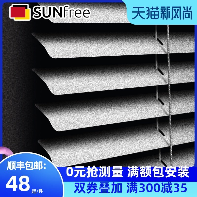 免打孔安装铝f合金百叶窗帘家用升降办公室窗帘卷帘遮光定制卫生,居家布艺,百叶帘/折帘/罗马帘,淘宝优惠券,粉丝福利购,淘宝优惠卷