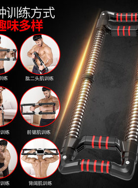 双向臂力器可调节男家用多w功能训练器材练胸肌臂肌健身器材