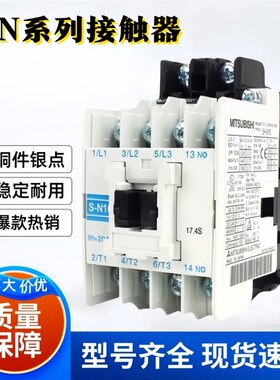 全新S-N10/N11/N12/N18/N20/N21/N25/N35/SR-N4/N65V/50/38接触器