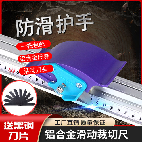 滑动裁切刀相片不干胶吸音板毛毡板纸张纸箱MKT板防滑护手切割刀