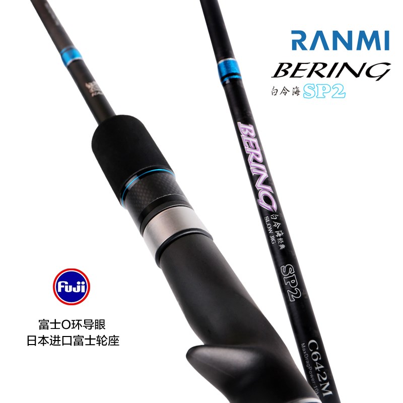 RYOBI/利优比白令海SP2(一C本半)慢摇铁板竿近海船钓竿黑鱼黄鱼