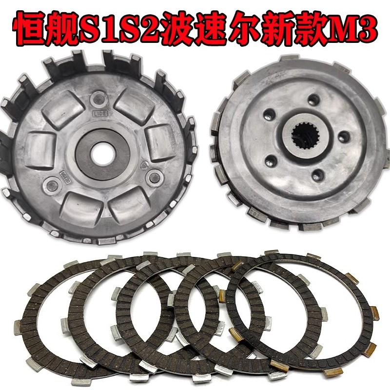 新款波速尔M3恒舰S1S2离t合片离合器总成大鼓小鼓 隆鑫YB250离合