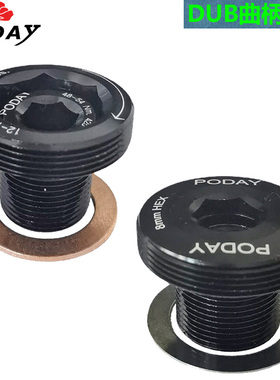 XX1/X01/GX/RED/FORCE/GXP/BBE30/BB386/DUB牙盘锁紧固定螺丝曲柄