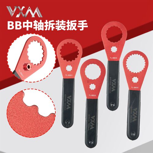 山地车中轴扳手中h空一体牙盘拆卸 BSA30 FC25 BB51 52修车工具