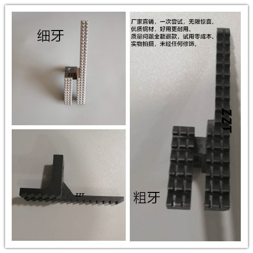 地毯机二线机锁边机封边机H2502C牙齿25744精品缝缝纫机配件