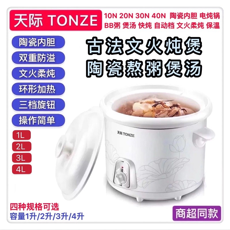 天际迷你电炖锅1-3人 家用白陶瓷煮粥婴儿BJB辅食煲汤稀饭小锅0.6
