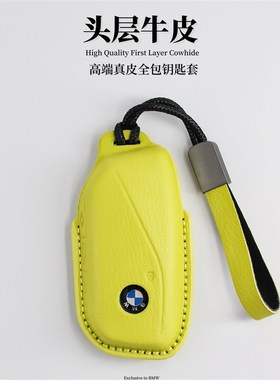 宝马车钥匙套2024款X1X3X5X6Xy7系新5系真皮全包i5ix530li壳扣i7M
