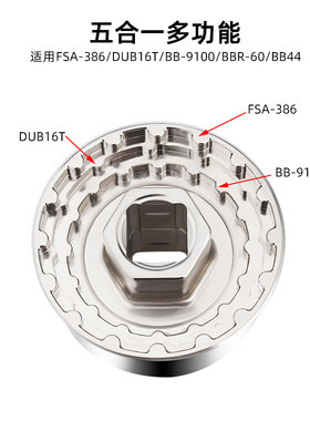 TOOPRE山地公路车BB一体r中轴拆卸扳手44MM BB9100 DUB16T套筒工