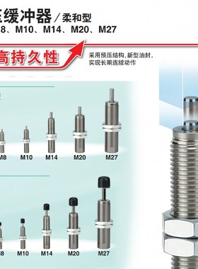 柔顺型缓冲b器RJ0604/0805/0806/1006/1007/1412/2015/2725/H/L/U