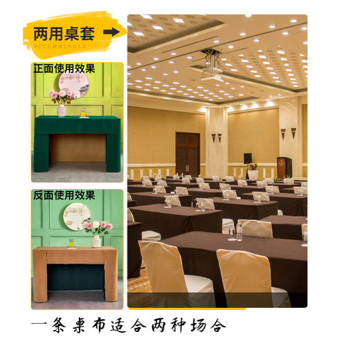 加厚办公会议台尼桌布活动展会酒店会议室L桌子罩加厚绒面台泥定