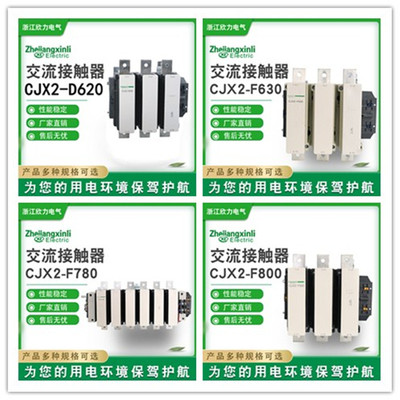 接触器 CJX2 LC1D115 D150s D170 D205 D245 D300 D410 D475 D620