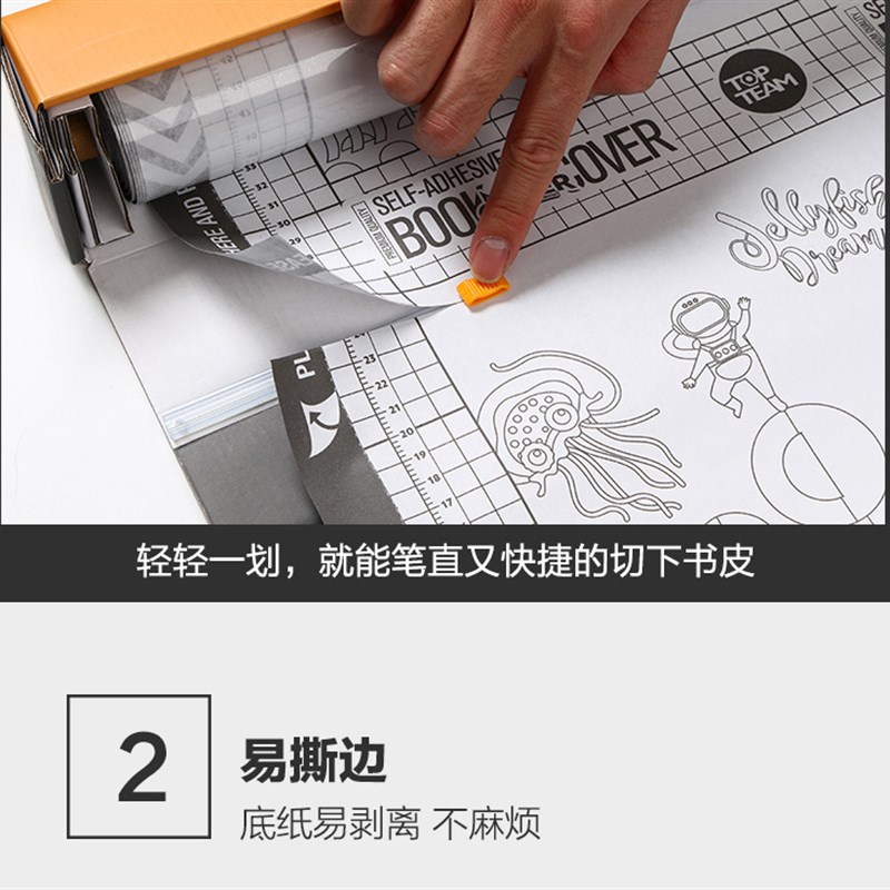麦思考盒a装卷滑刀学生透明包书皮防水包书膜自粘环保无毒塑料CPP