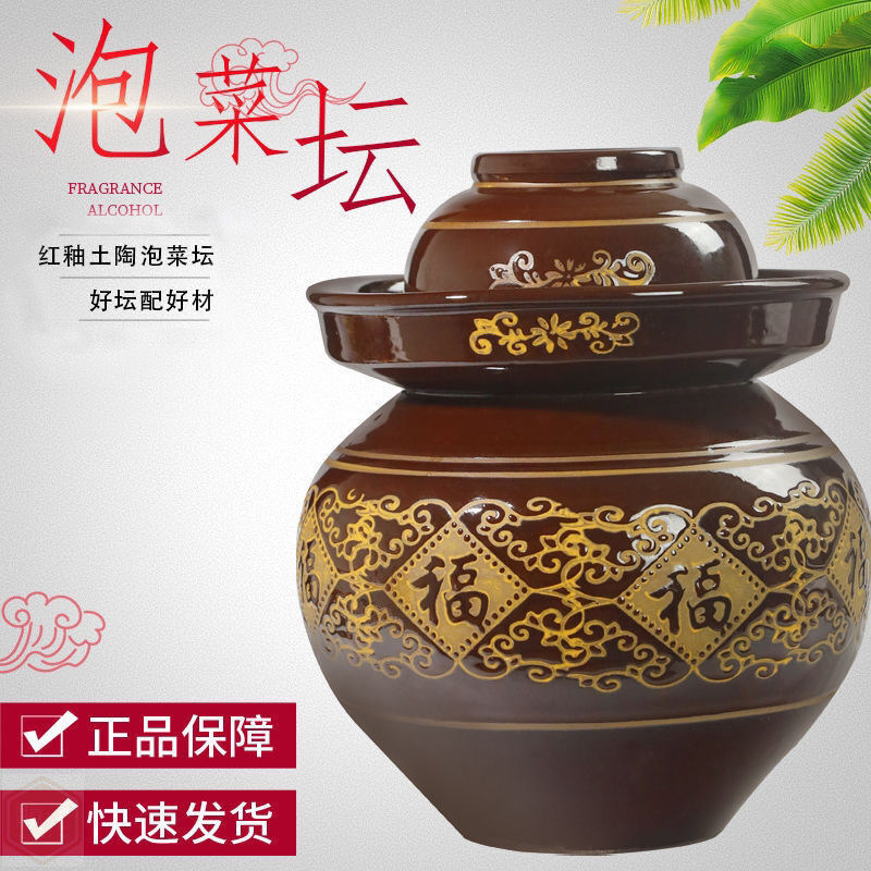 泡菜坛子家用土陶腌菜罐s老式密封陶瓷带内盖泡菜罐四川酸菜坛子,厨房/烹饪用具,泡菜罐/坛,淘宝优惠券,粉丝福利购,淘宝优惠卷