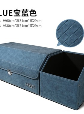 专用奥迪储物箱新A4L/A6L/A8L/A3/BA5/A7/Q2Q3Q5LQ7车后备箱收纳