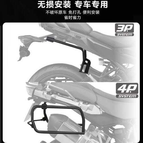SHAD夏德适用春风CFMOTO摩托E车边架尾架支架进口边箱尾箱后备箱