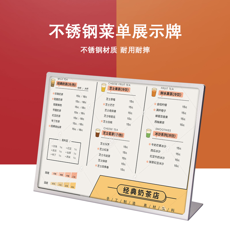 A4不锈钢台牌点餐牌A5奶茶店定C制台卡广告牌酒水菜单桌面牌展示