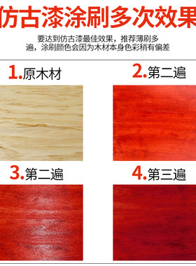 仿古水性b木器漆家具翻新复古做旧木纹漆地板自刷清漆红木头门油