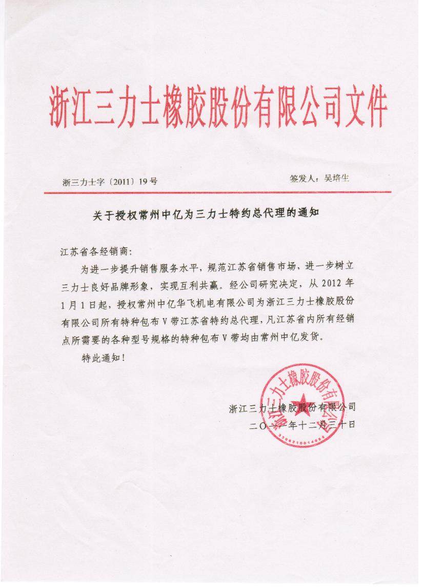 A型B型C型D型E4978 5000 5004 5029 5040 50M44三角5050皮带5055L