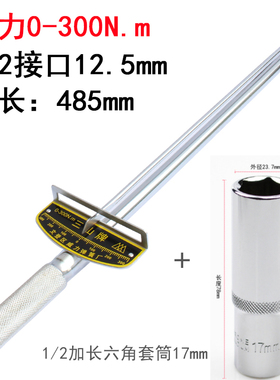 300N扭力扳手j可调式公斤力矩扳手专业指针式扭矩套筒扳手汽修工