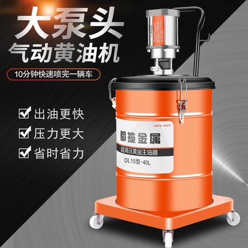 大泵头气动黄油枪超高压润滑注y油器小型黄油泵全自动气动打黄油