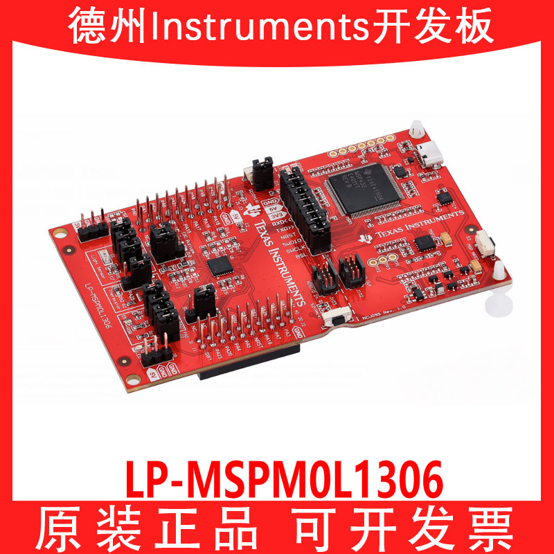 现货 LP-MSPM0L1306 MSPxM0L1306 M0+MCU模拟温度感测器 光感测器