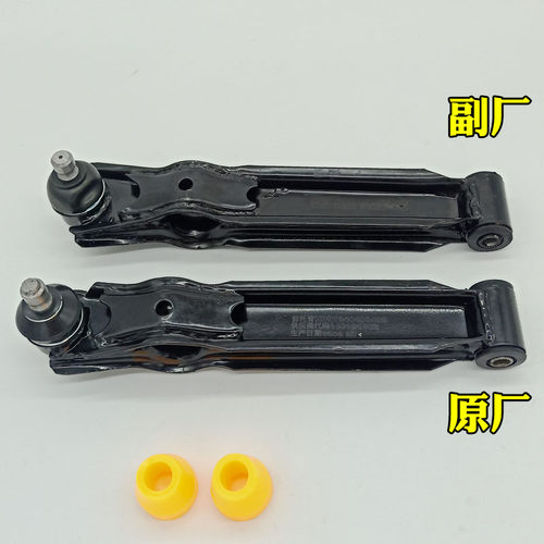 瑞易雷军L3 V8江铃E100航天蓝速电动汽车轿车R前支臂下支臂前摆臂