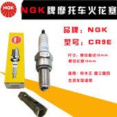 春风狒狒DNK踏板火花塞aprilia阿普利亚摩托 TERRA GPR150 CR150