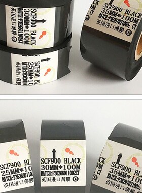 原装进口 打码机色带lSCF900 30mm 热转印日期 食品袋贴标机耐高