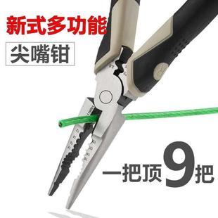 尖嘴钳高硬度多功能尖头钳子8寸剥线钳特T种五金工具大全