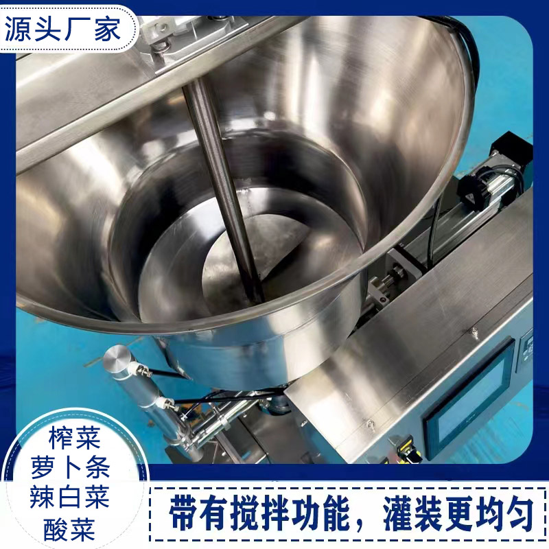 半自动灌装机鱼肉片肉馅肉条水饺馅辣白菜外婆梅乾U菜虾酱定量灌