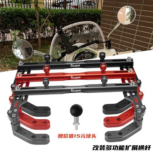适用Vespa维斯帕春天冲刺150GTS300K改装铝合金手机导航支架平衡