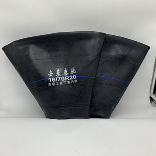 载机铲车载重16 20内胎丁基胶加厚装 70r20小铲车轮胎内胎 70d