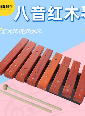 儿童敲琴乐器幼儿l园教具打击小木琴宝宝玩具铝板琴音八音砖小学