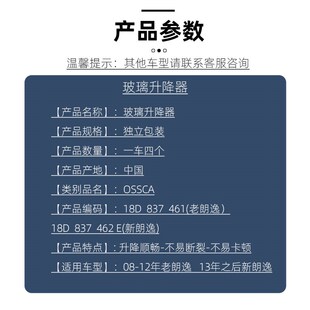 朗逸 玻璃升降器朗F逸电动升降机摇窗机钢丝绳支 19新老款 适配08