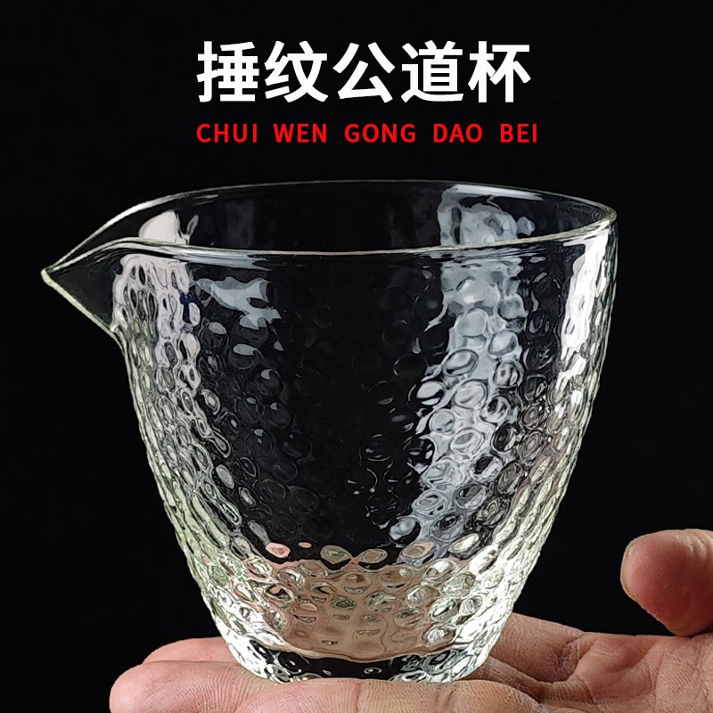 锤纹玻璃公道杯加l厚高硼硅耐热茶海单个日式公杯分茶器茶具茶杯