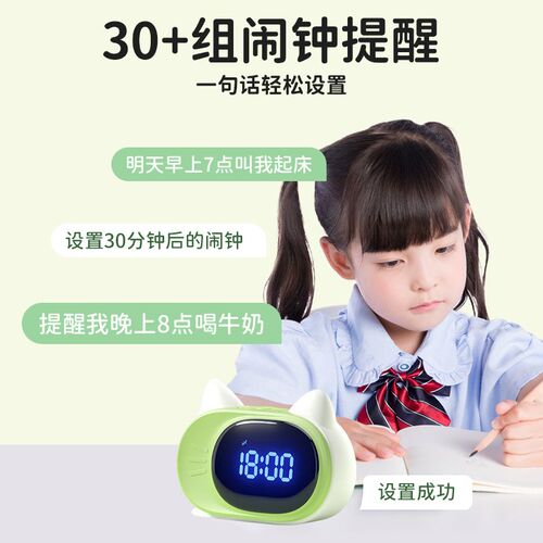 波比熊T7智能闹钟小学生s专用2025新款儿童学习自律语音时间管理
