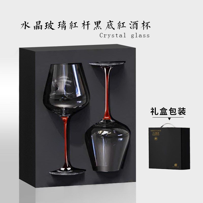 红酒杯套装轻奢高级感高脚杯子一对礼盒结婚新婚订婚W礼物2个高档,餐饮具,异形/个性酒杯,淘宝优惠券,粉丝福利购,淘宝优惠卷
